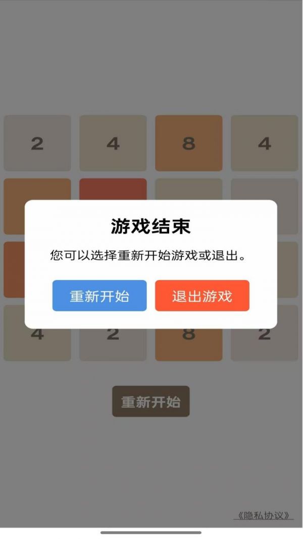 勇夺2048什么时候出 公测上线时间预告