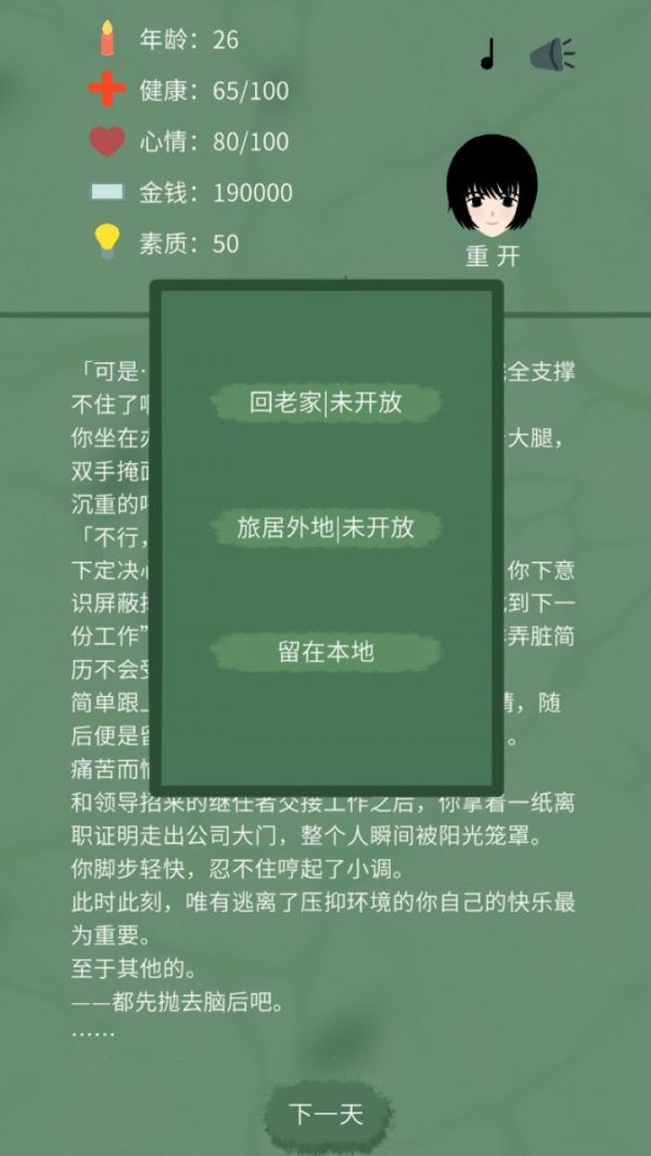 裸辞人生什么时候出 公测上线时间预告