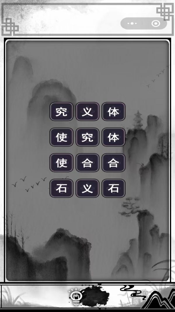 汉字记忆大师好玩吗 汉字记忆大师玩法简介