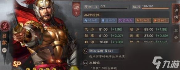 《三国志战略版张梁武将搭配战法推荐攻略》（掌握关键武将搭配与战法选择）