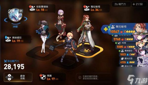 <a id='link_pop' class='keyword-tag' href='https://www.9game.cn/dqss/'>第七史诗</a>阵容最强搭配是什么