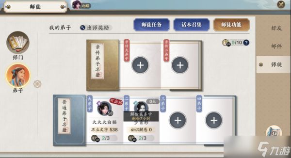 <a id='link_pop' class='keyword-tag' href='https://www.9game.cn/tymyd/'>天涯明月刀手游</a>从零开始玩天刀手游 第11期 萌新如何白嫖T2金装