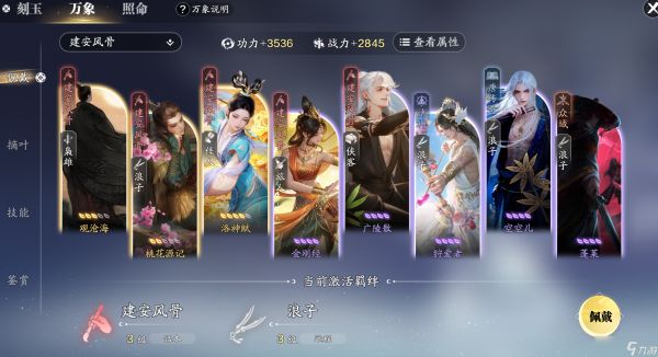 <a id='link_pop' class='keyword-tag' href='https://www.9game.cn/tymyd/'>天涯明月刀手游</a>选择困难症又犯了？话本输出类型的万象卡牌如何选择