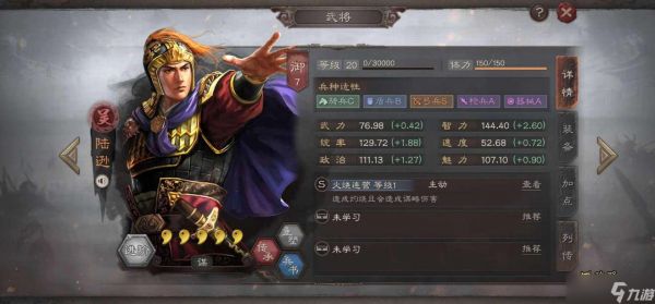 三国志·战略版三国志战略版吴国最全配将表，16个主力阵容，强度T1-T0!