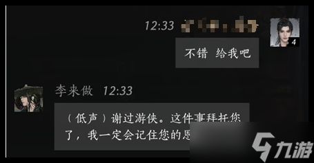 燕云十六声李来做对话怎么选