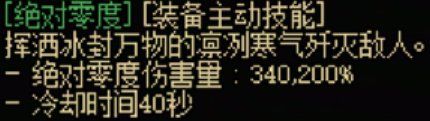 《DNF》魔法师全传世武器特性解析