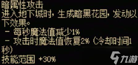 《DNF》魔法师全传世武器特性解析