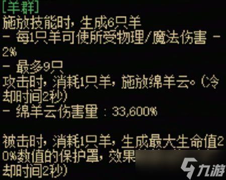 《DNF》魔法师全传世武器特性解析