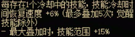 《DNF》魔法师全传世武器特性解析