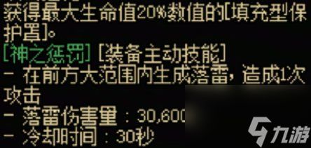 地下城与勇士起源光职者全传世武器属性一览