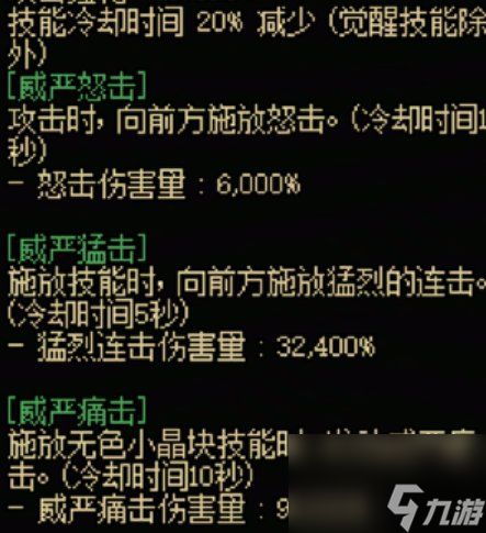 地下城与勇士起源光职者全传世武器属性一览