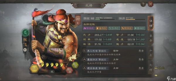 <a id='link_pop' class='keyword-tag' href='https://www.9game.cn/sgzzlb/'>三国志战略版</a>如何玩张飞