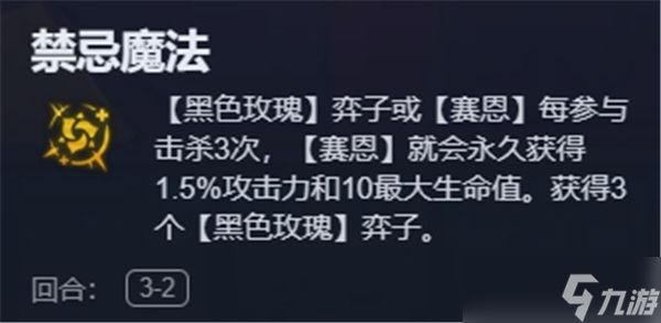 金铲铲之战S13血色契约阵容推荐-金铲铲血色契约怎么玩