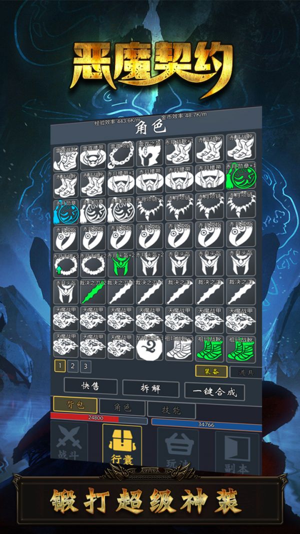 恶魔契约什么时候出 公测上线时间预告