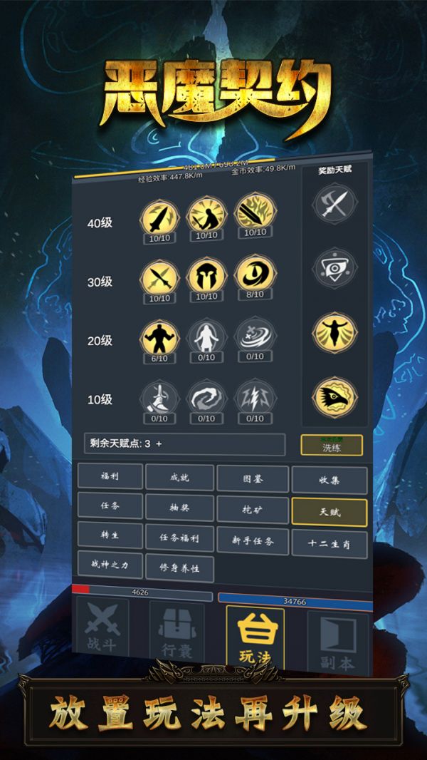 恶魔契约什么时候出 公测上线时间预告