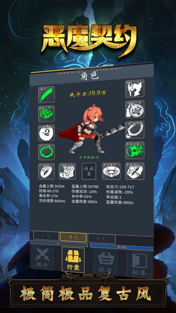 恶魔契约什么时候出 公测上线时间预告