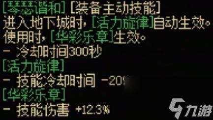 dnf手游弓箭手传世武器怎么样