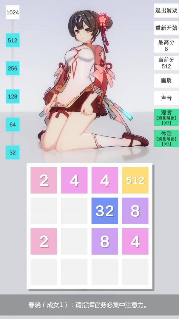 2048分镜好玩吗 2048分镜玩法简介