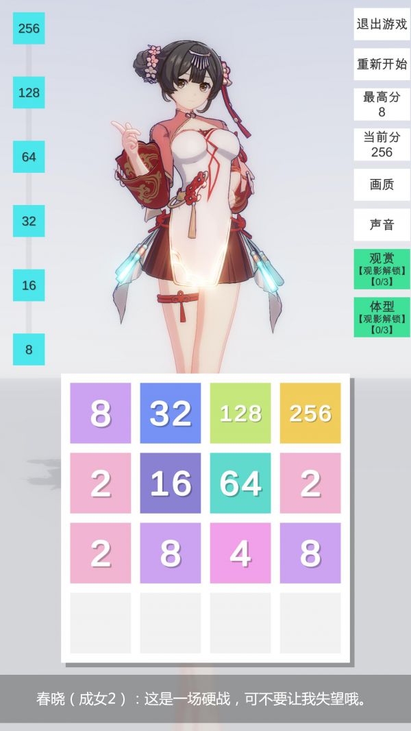 2048分镜好玩吗 2048分镜玩法简介