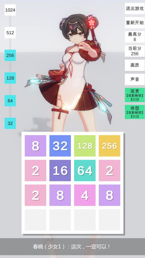 2048分镜好玩吗 2048分镜玩法简介