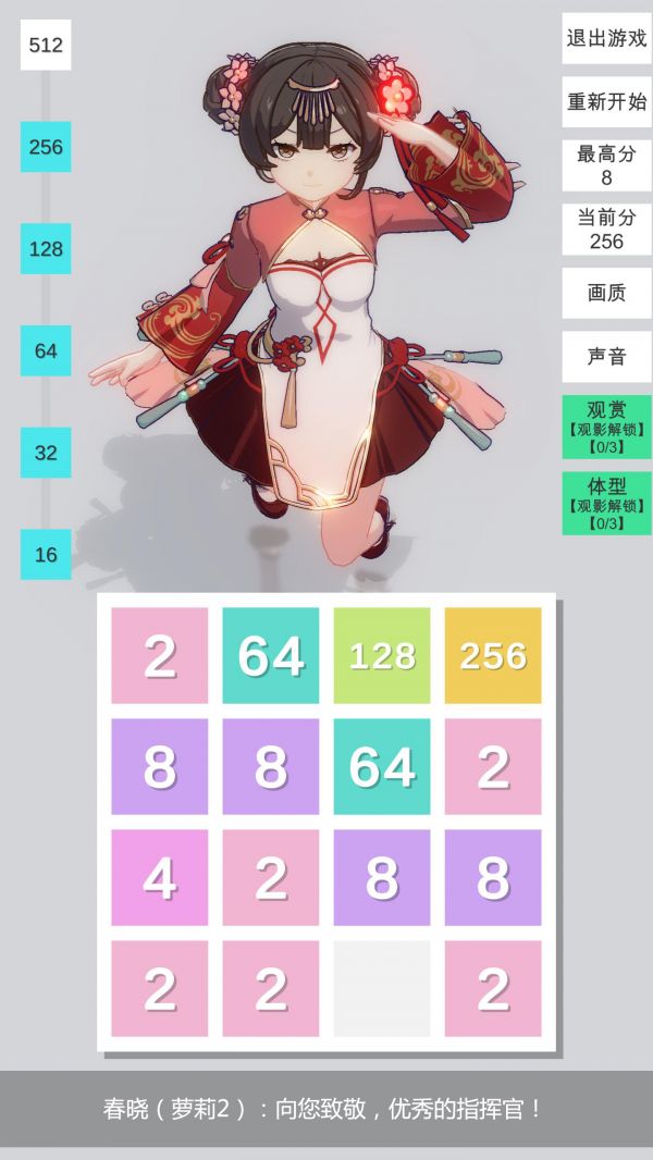 2048分镜好玩吗 2048分镜玩法简介