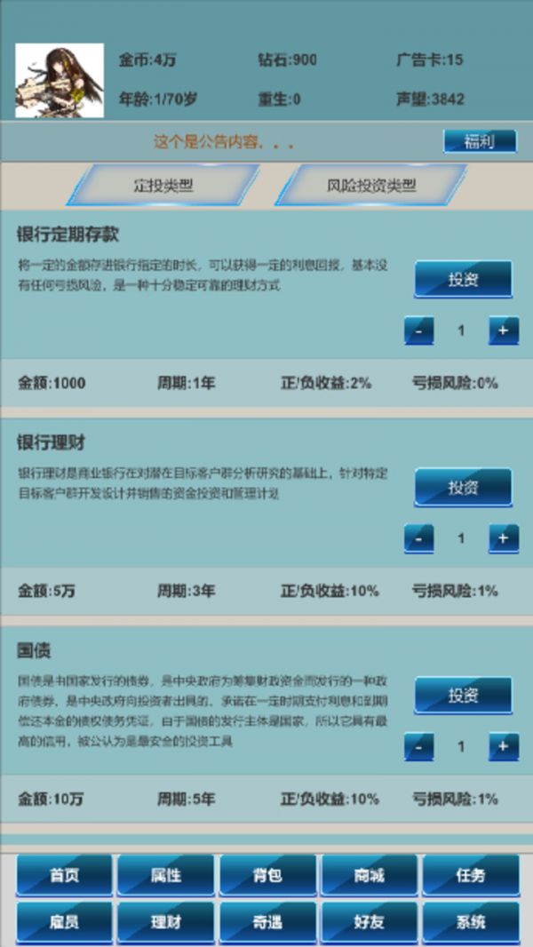 社畜的逆袭什么时候出 公测上线时间预告