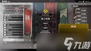 真三国无双起源虎啸风炎舞武艺效果如何获取