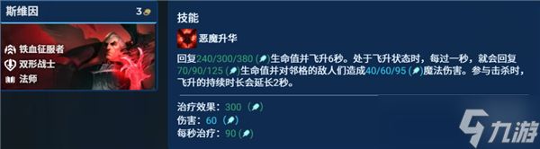 金铲铲之战S13八法佐伊阵容推荐-八法佐伊阵容配队