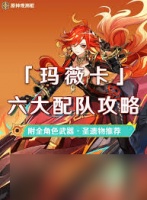 真三国无双起源虎啸风炎舞武艺效果怎么获取