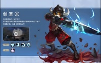 《龙之谷世界》剑圣强度介绍