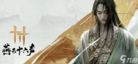 燕云十六声奶妈心法怎么选择 奶妈心法选择推荐