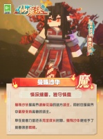 《我的世界》曼殊沙华 盼君归来！