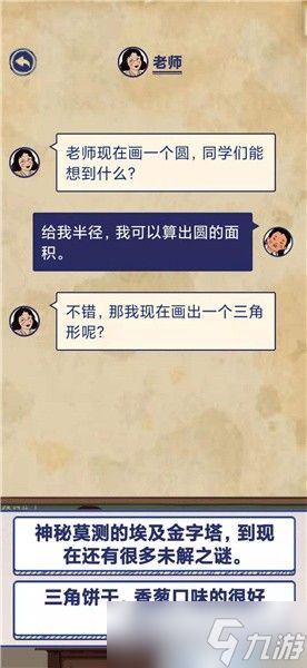 《王蓝莓的幸福生活》校园篇2-9图文通关攻略