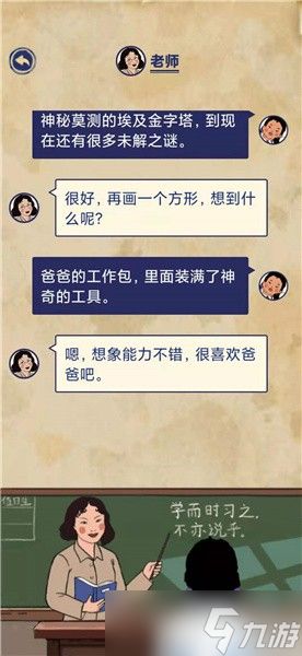 《王蓝莓的幸福生活》校园篇2-9图文通关攻略