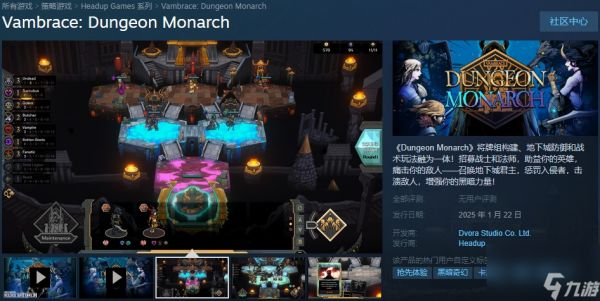 黑暗奇幻牌组构建类塔防游戏《圣铠：地牢君主》Steam上线