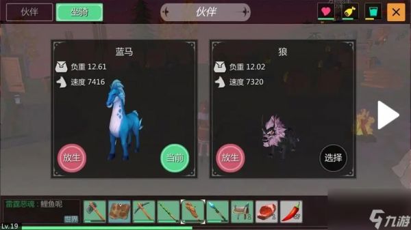 创造与魔法蓝马怎么抓？创造与魔法攻略详情