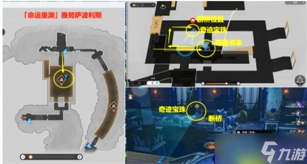 崩坏星穹铁道3.0瞬息欢愉成就达成-瞬息欢愉成就获得方法