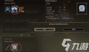 艾尔登法环