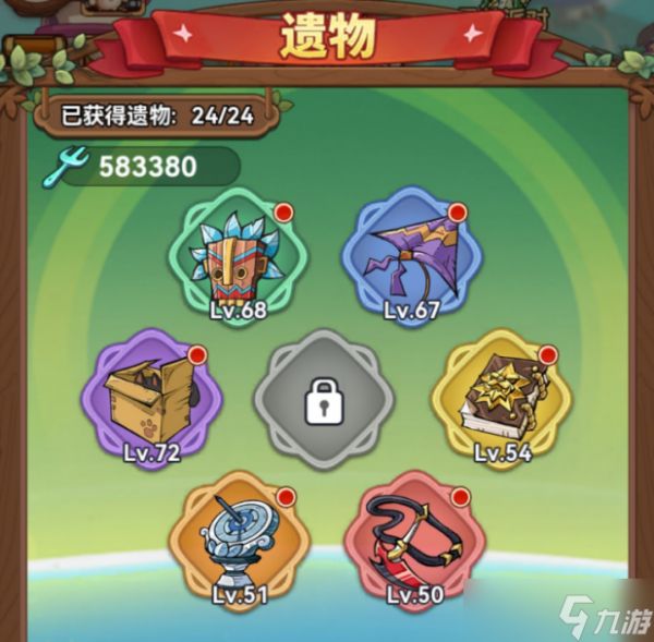 《<a id='link_pop' class='keyword-tag' href='https://www.9game.cn/mxdzzsyb/'>冒险大作战</a>》法师遗物搭配推荐