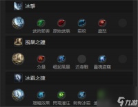 流放之路2武僧冰电捷BD玩法攻略推荐
