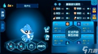 《赛尔号巅峰之战》萌伊优介绍