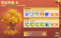 《剑侠世界：起源》1月22日活动公告