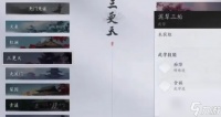 燕云十六声八音窍怎么获取-八音窍获取方法