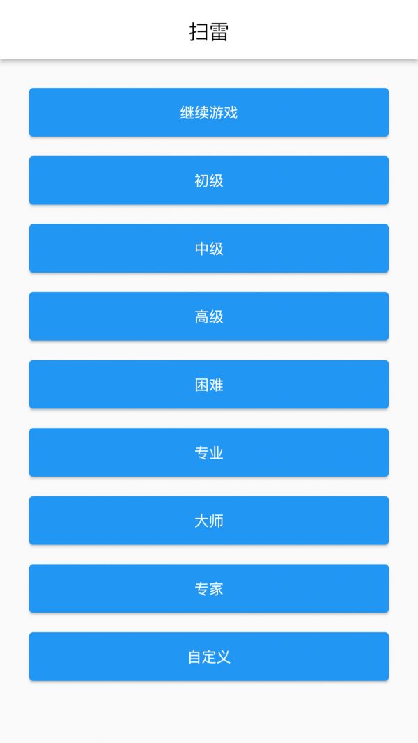 扫雷好玩吗 扫雷玩法简介