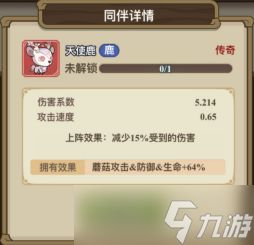 冒险大作战同伴系统玩法一览
