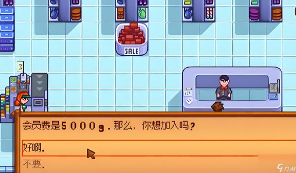 星露谷物语JOJA超市有什么用