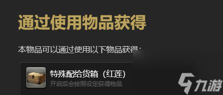 最终幻想14水晶世界俾斯麦之形宠物获得方法