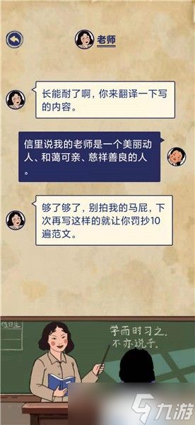 《王蓝莓的幸福生活》校园篇2-23图文通关攻略