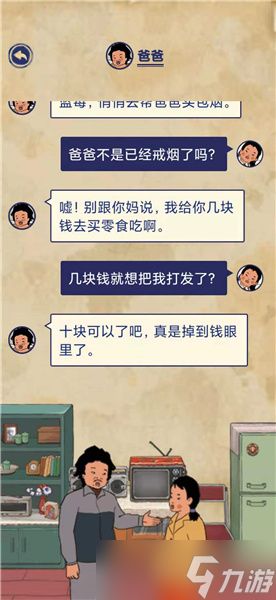 《王蓝莓的幸福生活》校园篇2-28图文通关攻略