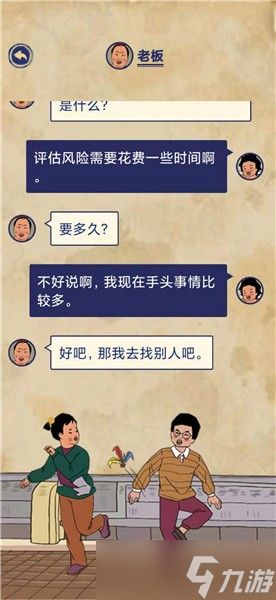 《王蓝莓的幸福生活》校园篇2-31图文通关攻略